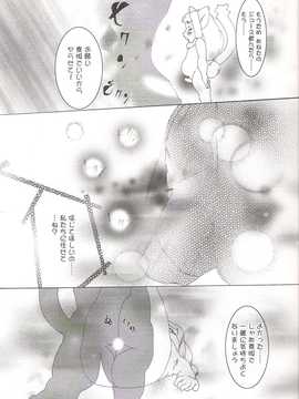 [日文誌]園ジぇる vol. 9_167