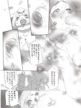 [日文誌]園ジぇる vol. 9_170