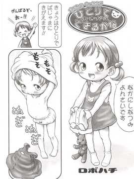 [日文誌]園ジぇる vol. 9_174