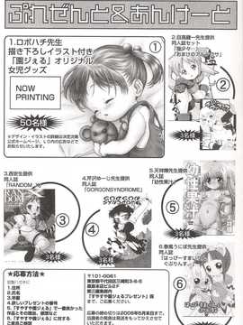 [日文誌]園ジぇる vol. 9_177