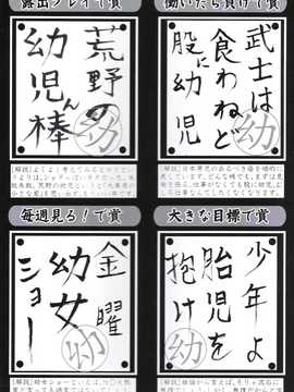 [日文誌]園ジぇる vol. 9_180