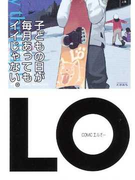 [日文誌]園ジぇる vol. 9_181