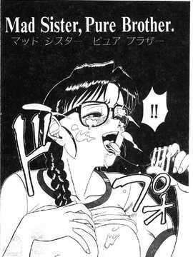 [市川和彦] 触手_057