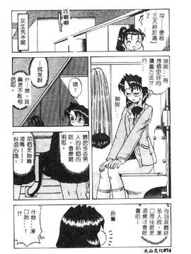 [市川和彦] 触手_077