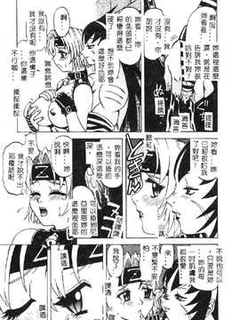 [市川和彦] 触手_114