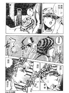 [市川和彦] 触手_132