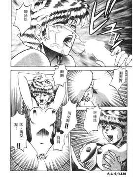 [市川和彦] 触手_133