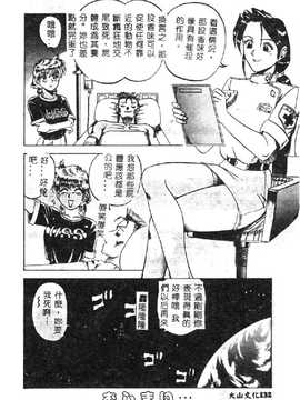 [市川和彦] 触手_135