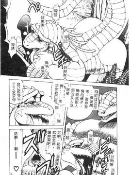 [市川和彦] 触手_137