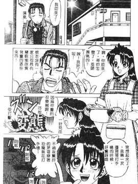 [市川和彦] 触手_140