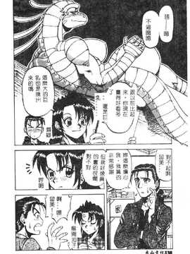 [市川和彦] 触手_141