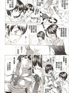 [野原ひろみ] Mっ娘折檻倶楽部_113