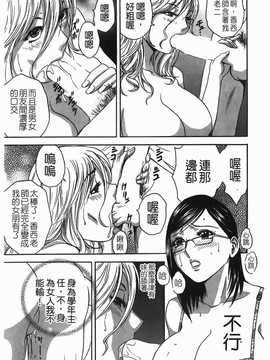 [英丸] オッパイ ボイン学園(波霸夢想學園)_016