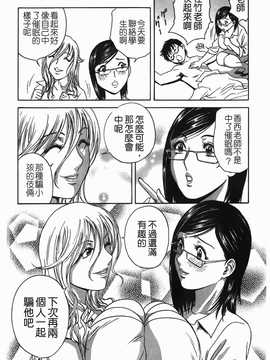 [英丸] オッパイ ボイン学園(波霸夢想學園)_023