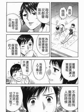 [英丸] オッパイ ボイン学園(波霸夢想學園)_029