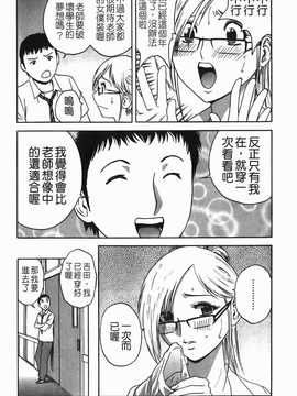 [英丸] オッパイ ボイン学園(波霸夢想學園)_048