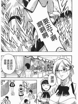 [英丸] オッパイ ボイン学園(波霸夢想學園)_062