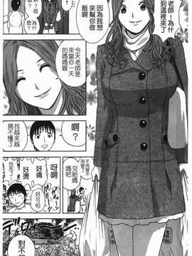 [英丸] オッパイ ボイン学園(波霸夢想學園)_088