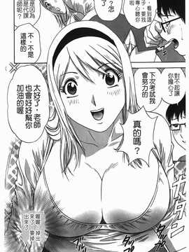 [英丸] オッパイ ボイン学園(波霸夢想學園)_107