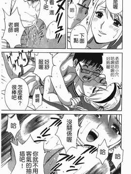 [英丸] オッパイ ボイン学園(波霸夢想學園)_120