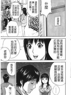 [英丸] オッパイ ボイン学園(波霸夢想學園)_126