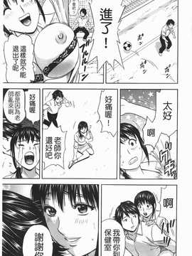 [英丸] オッパイ ボイン学園(波霸夢想學園)_130