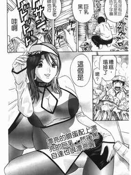 [英丸] オッパイ ボイン学園(波霸夢想學園)_149