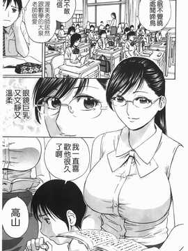 [英丸] オッパイ ボイン学園(波霸夢想學園)_166