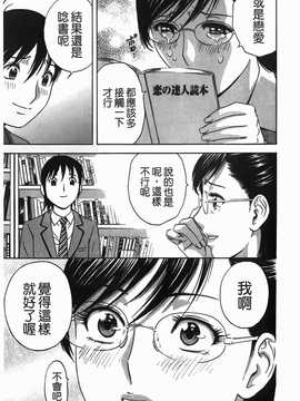 [英丸] オッパイ ボイン学園(波霸夢想學園)_172