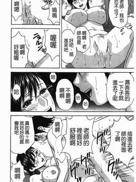 [英丸] オッパイ ボイン学園(波霸夢想學園)_179
