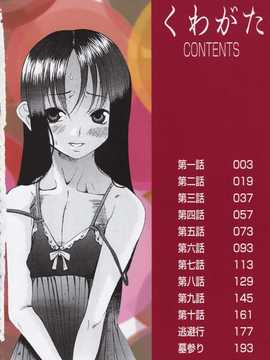 [A·浪漫·我慢] くわがた_004