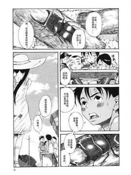 [A·浪漫·我慢] くわがた_005