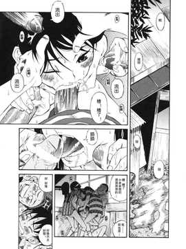 [A·浪漫·我慢] くわがた_013