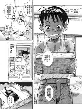 [A·浪漫·我慢] くわがた_023