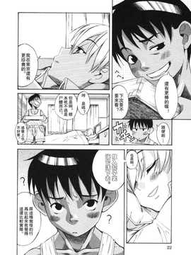 [A·浪漫·我慢] くわがた_024