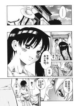 [A·浪漫·我慢] くわがた_025