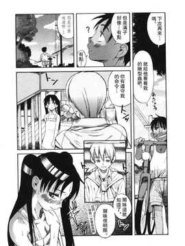 [A·浪漫·我慢] くわがた_027