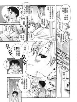 [A·浪漫·我慢] くわがた_043