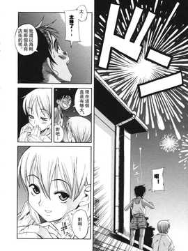[A·浪漫·我慢] くわがた_058