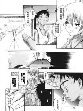 [A·浪漫·我慢] くわがた_078