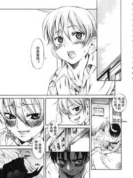 [A·浪漫·我慢] くわがた_175