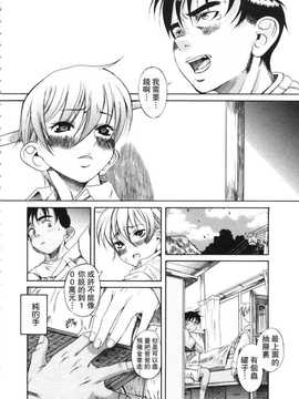 [A·浪漫·我慢] くわがた_176