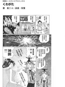 [A·浪漫·我慢] くわがた_204