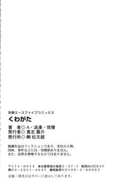 [A·浪漫·我慢] くわがた_205
