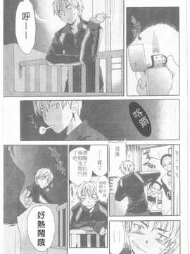 [Cuvie] えっちな恋の味(有點色的戀愛滋味)_014