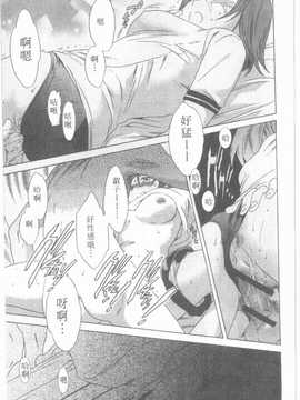 [Cuvie] えっちな恋の味(有點色的戀愛滋味)_066