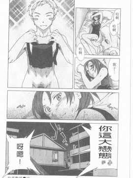 [Cuvie] えっちな恋の味(有點色的戀愛滋味)_069