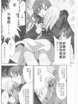 [Cuvie] えっちな恋の味(有點色的戀愛滋味)_077