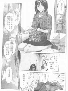 [Cuvie] えっちな恋の味(有點色的戀愛滋味)_091