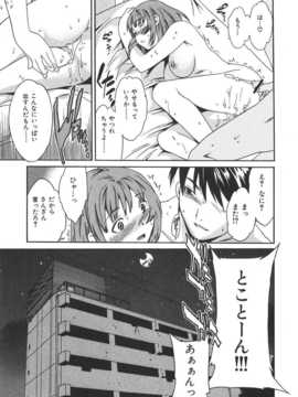 [Cuvie] えっちな恋の味(有點色的戀愛滋味)_188